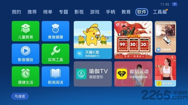 沙發(fā)管家海外版 沙發(fā)管家國(guó)際版apk下載
