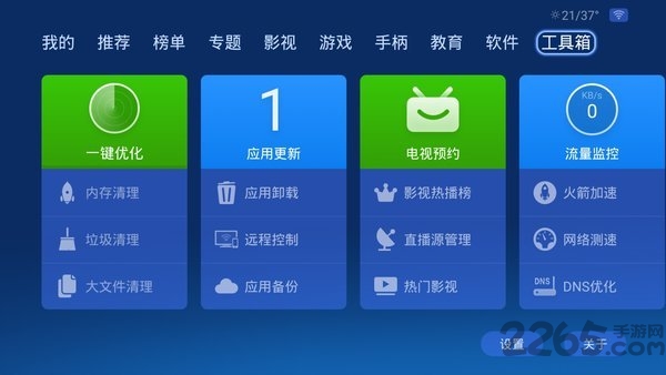 沙發(fā)管家APP