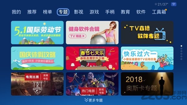 沙發(fā)管家APP