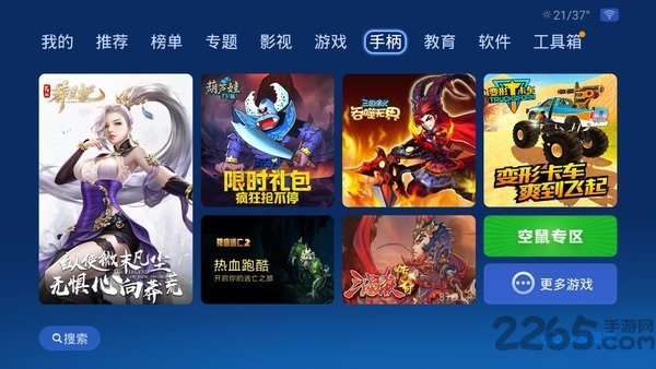 沙發(fā)管家APP