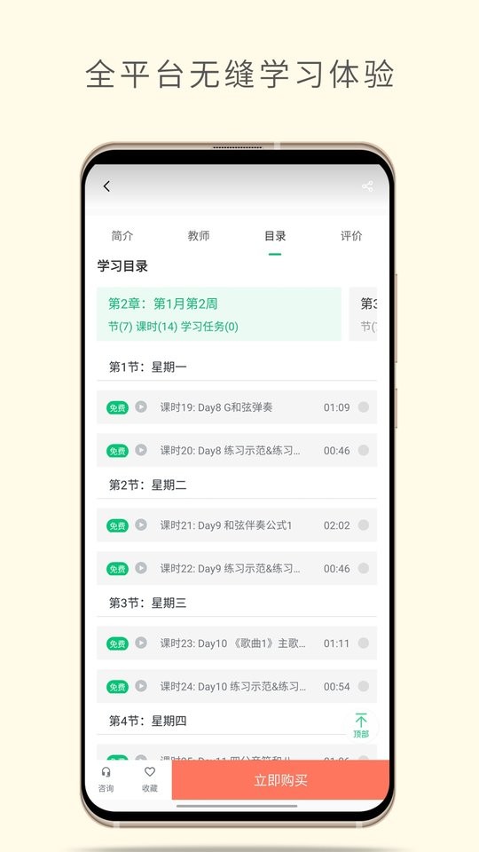 哎呀音樂官方版 哎呀音樂app下載