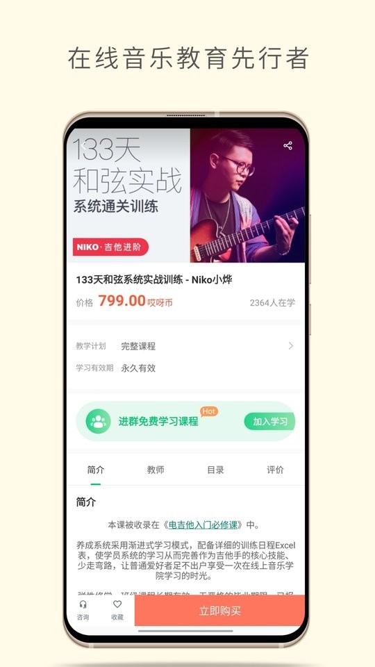 哎呀音樂APP