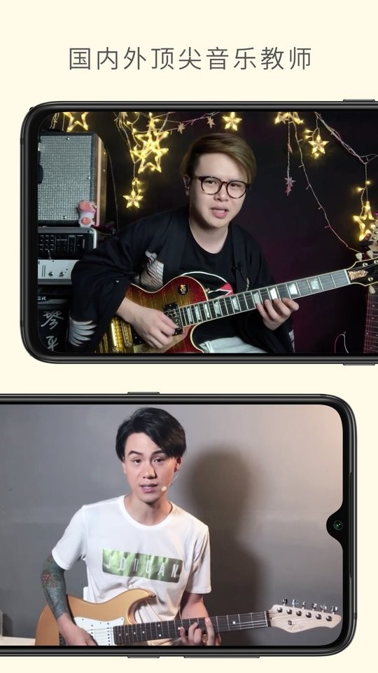哎呀音樂APP