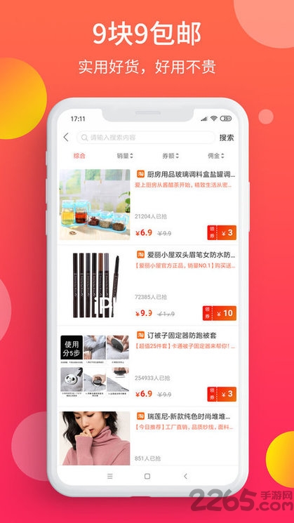 惠多多平臺(tái)