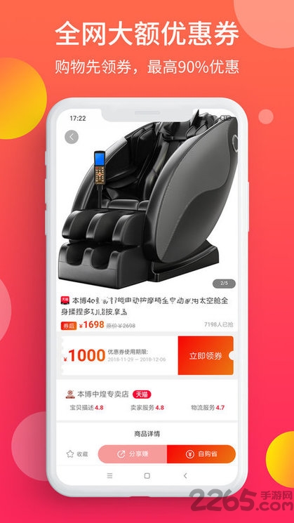 惠多多平臺(tái)