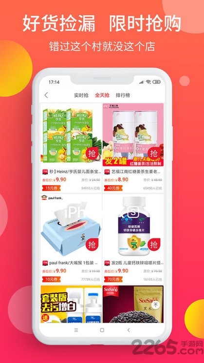 惠多多平臺(tái)