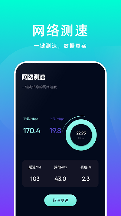 wifo萬能助手app下載