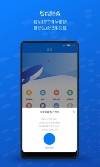 元年云費用管控系統(tǒng)