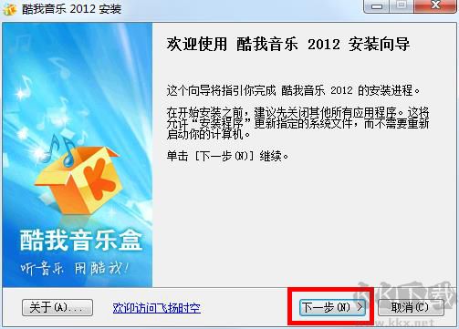 酷我音樂(lè)盒經(jīng)典版