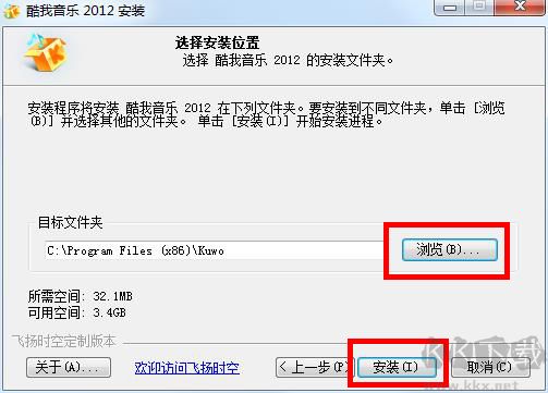 酷我音樂(lè)盒經(jīng)典版