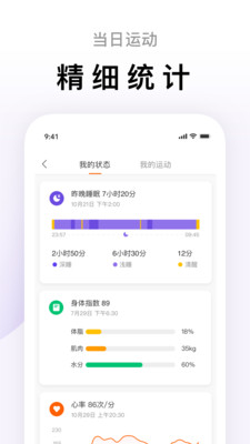 小米運(yùn)動(dòng)(ZeppLife)