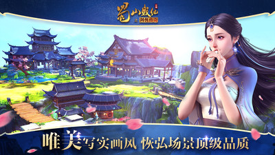 蜀山戰(zhàn)紀之劍俠傳奇(送經驗丹)