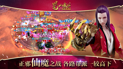 蜀山戰(zhàn)紀之劍俠傳奇(送經驗丹)