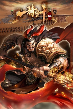 一騎當(dāng)千OL國際版