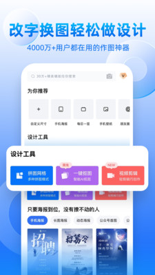 創(chuàng)客貼設(shè)計免費版