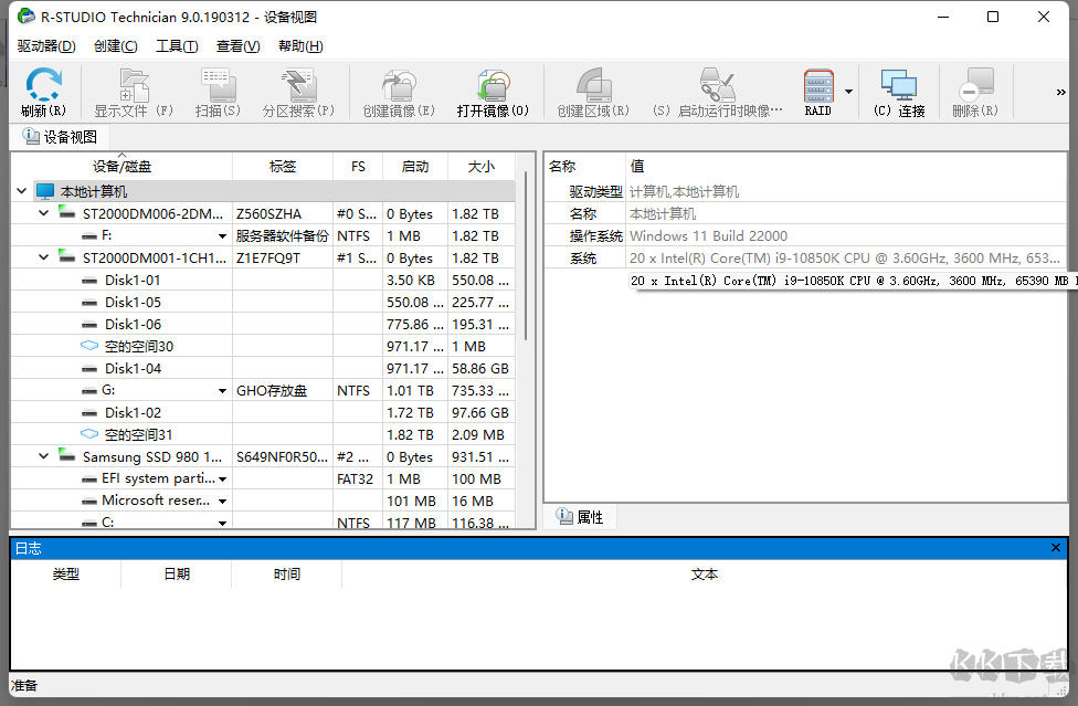 RStudio安裝教程,R-Studio數(shù)據(jù)恢復(fù)軟件安裝教程