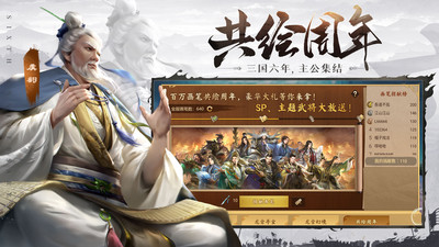 朕的江山無限元寶