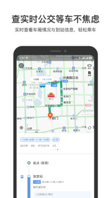 百度地圖導(dǎo)航