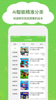 博鳥繪本(親子閱讀)