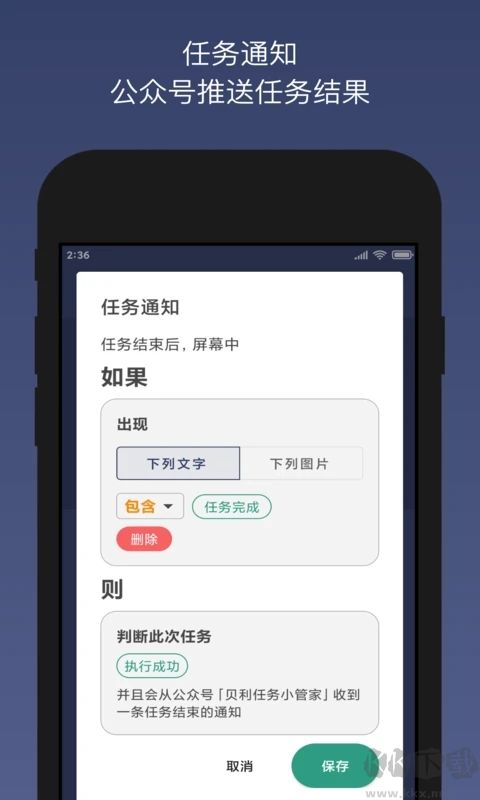 貝利自動(dòng)點(diǎn)擊器去廣告解鎖VIP會(huì)員版