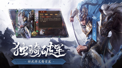 三國殺移動版(永久激活)