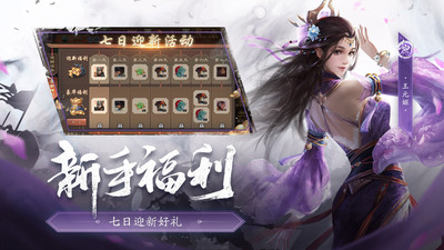 三國殺移動版(永久激活)