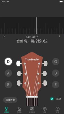 吉他調(diào)音器