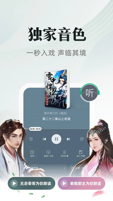 書(shū)旗小說(shuō)免費(fèi)版本