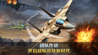 空戰(zhàn)爭鋒無限鉆石