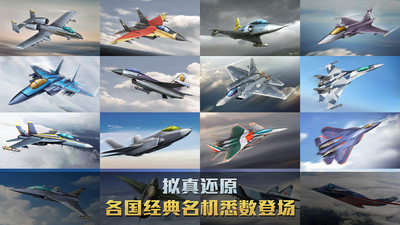 空戰(zhàn)爭鋒無限鉆石