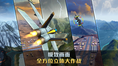 空戰(zhàn)爭鋒無限鉆石