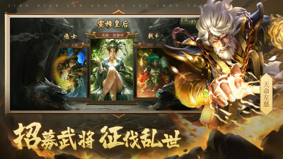 三國戰(zhàn)爭無限元寶版