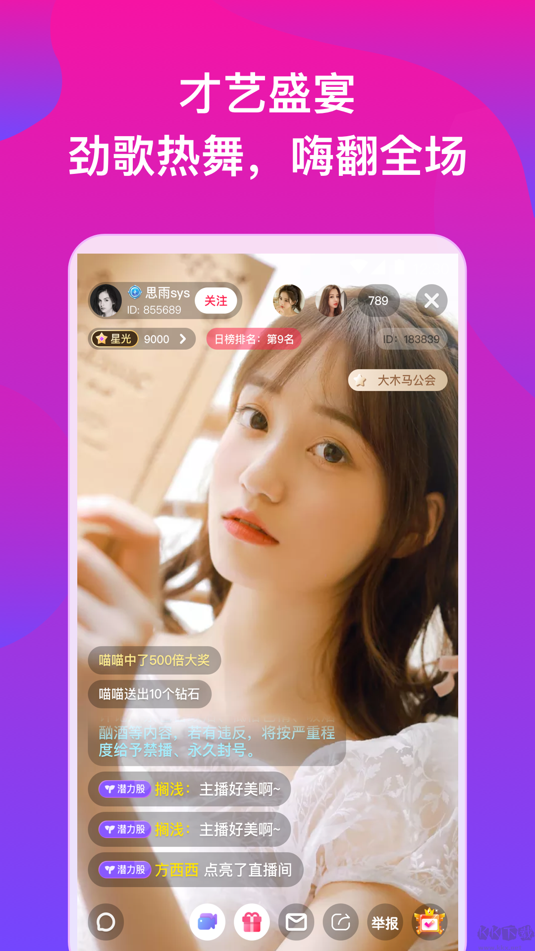 桔子直播APP