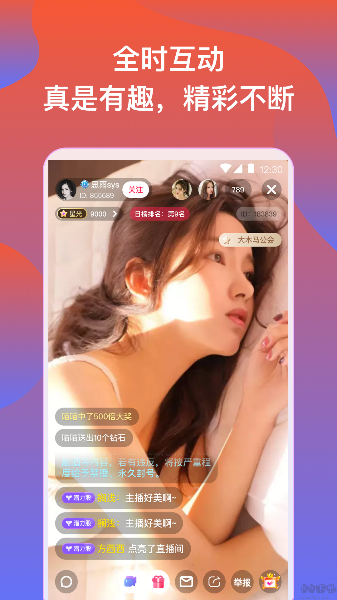 桔子直播APP