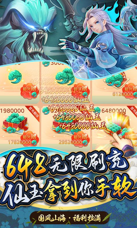 龍神之光 GM無限刷充