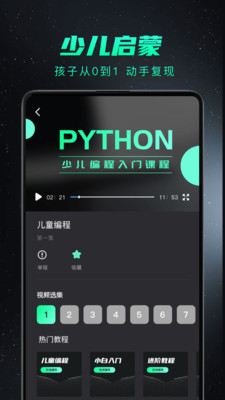 Python編程(零基礎(chǔ)學(xué)習(xí))