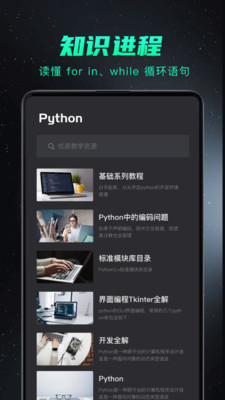 Python編程(零基礎(chǔ)學(xué)習(xí))