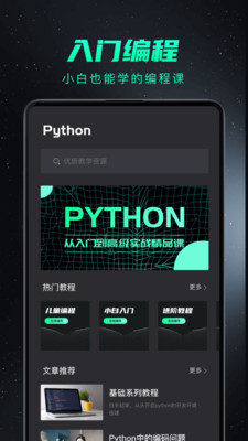 Python編程(零基礎(chǔ)學(xué)習(xí))
