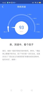 360免費(fèi)WiFi手機(jī)版