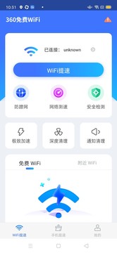 360免費(fèi)WiFi手機(jī)版