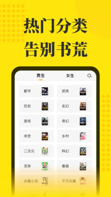 免費(fèi)小說閱讀星