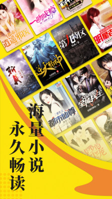 免費(fèi)小說閱讀星