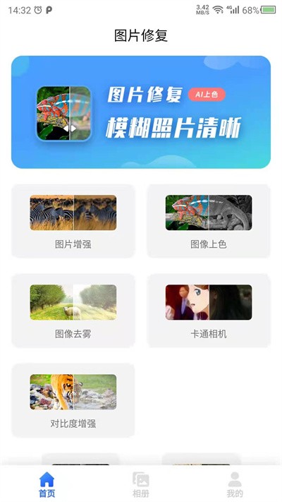 云川圖片修復(fù)app 云川圖片修復(fù)官方版下載