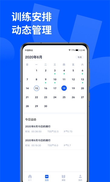 頑鹿運(yùn)動app 頑鹿運(yùn)動安卓下載