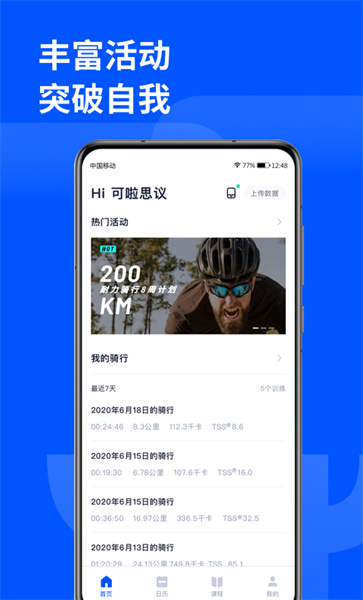 頑鹿運(yùn)動
