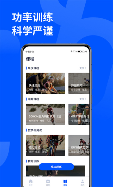頑鹿運(yùn)動