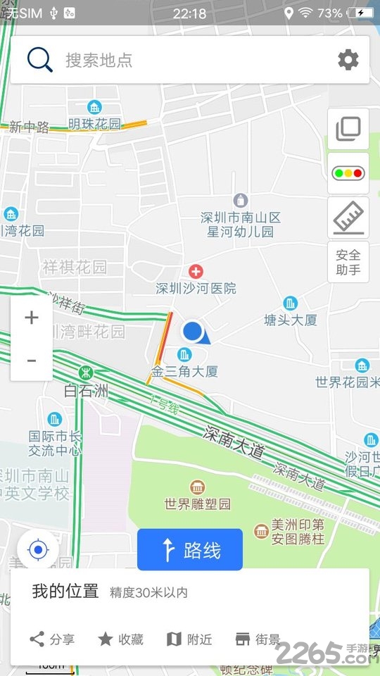 北斗衛(wèi)星導(dǎo)航系統(tǒng)手機(jī)版 北斗衛(wèi)星導(dǎo)航系統(tǒng)免費(fèi)下載安裝