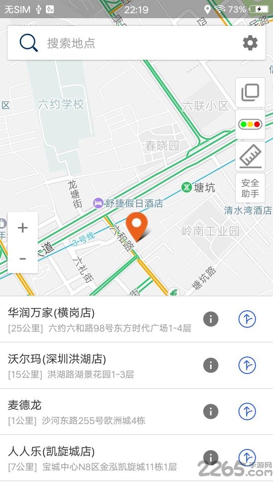 北斗衛(wèi)星導(dǎo)航系統(tǒng)APP