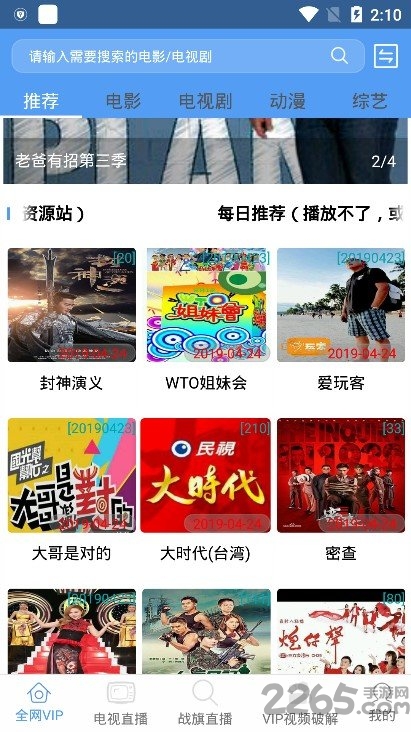 端木視頻APP