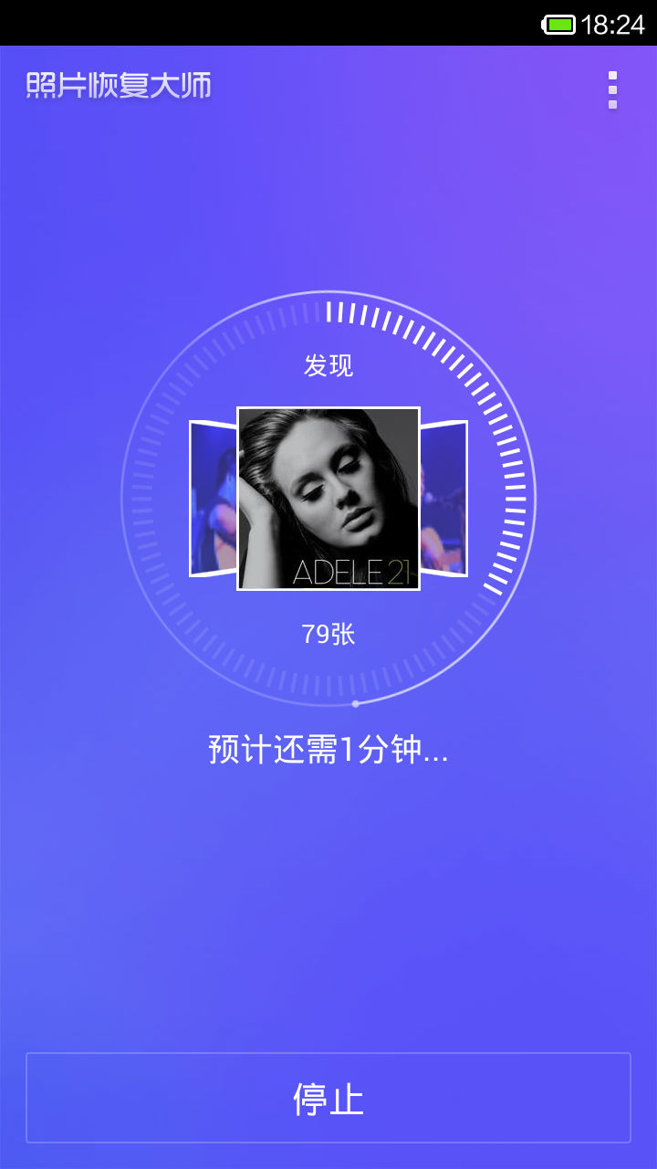 照片恢復(fù)大師免費(fèi)版[親測可用]